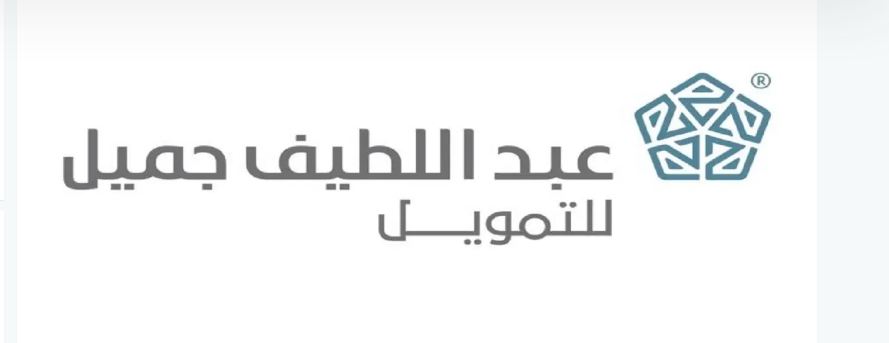 عبداللطيف جميل للتمويل