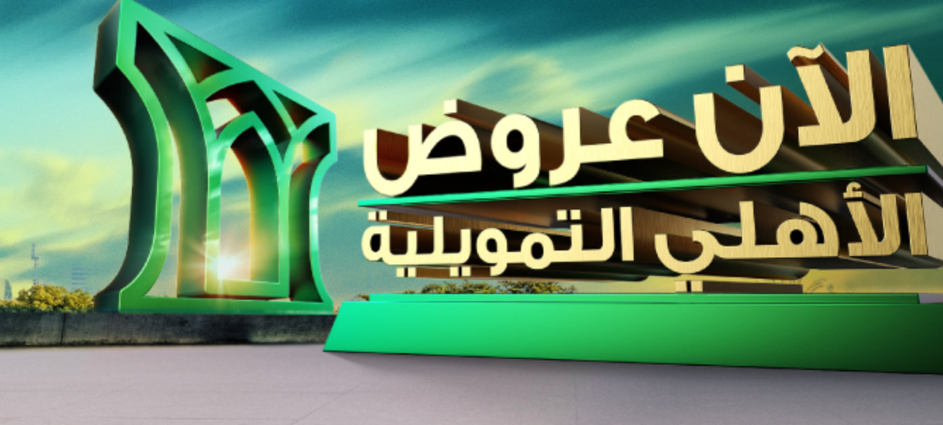 عرض التمويل الشخصي