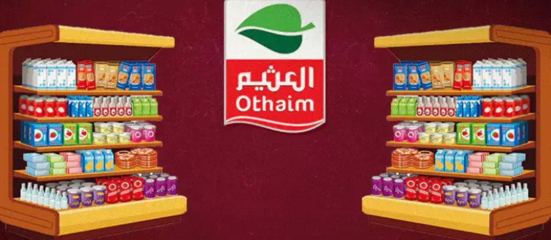 عروض العثيم الأسبوعية
