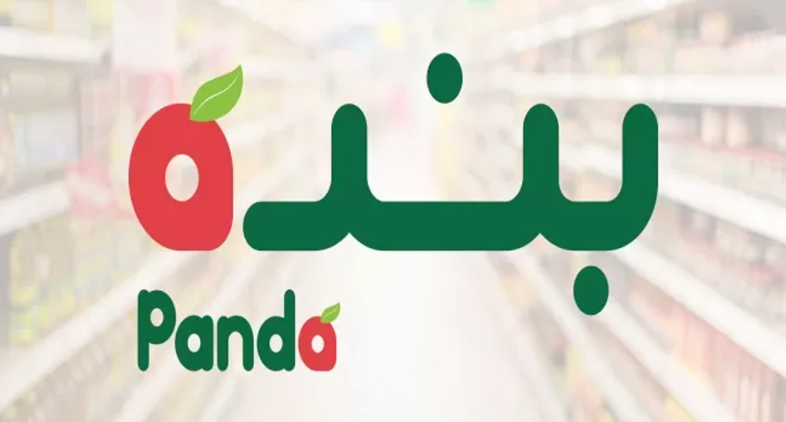 عروض بنده الأسبوعية