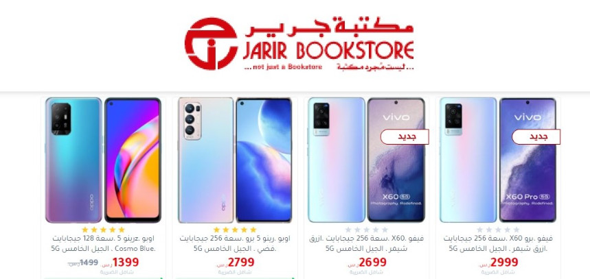 عروض وخصومات مُذهلة من جرير السعودية تصل إلى 50% بمناسبة اليوم الوطني 93 على الجوالات والأجهزة الإلكترونية.. اغتنموا الفرصة