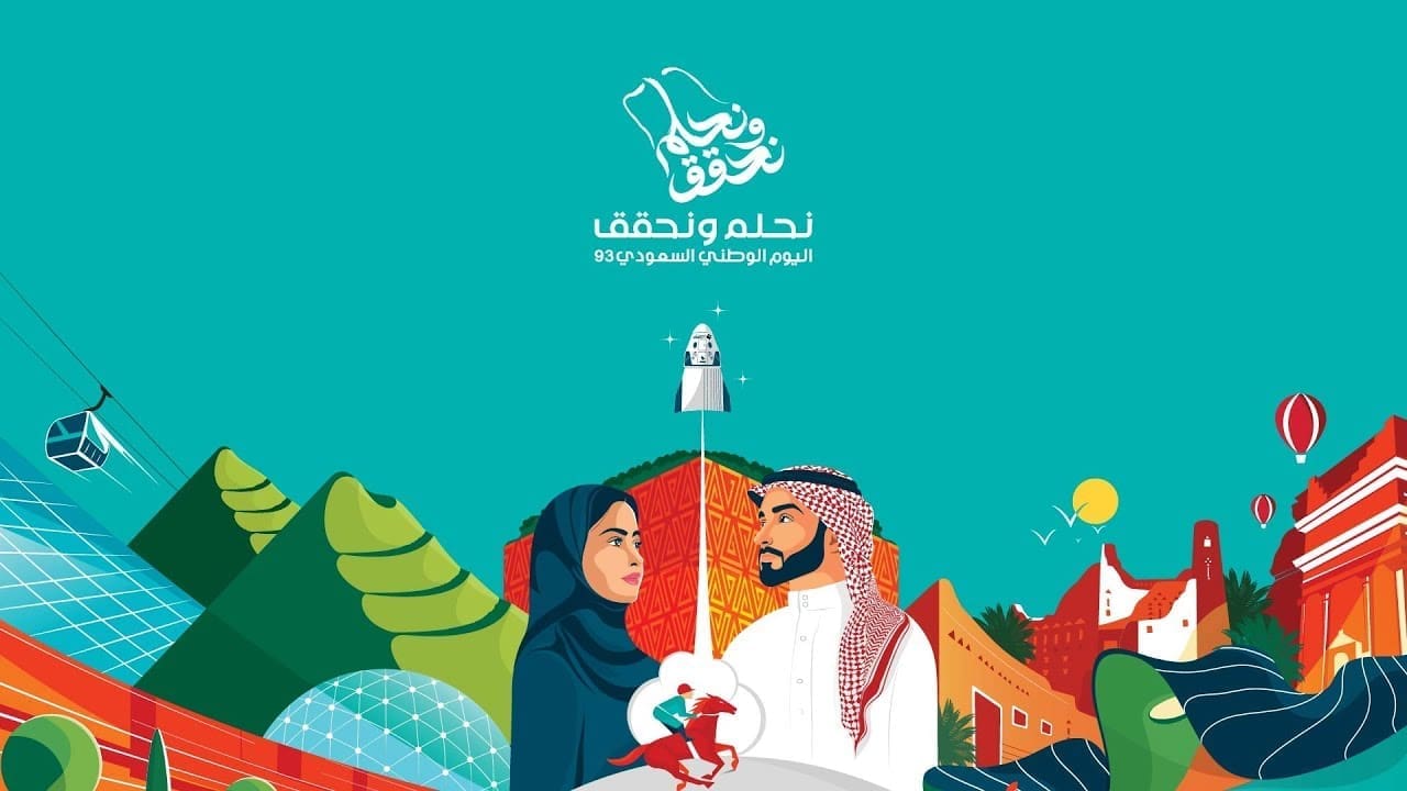 عروض اليوم الوطني لتأمين السيارات في السعودية 93