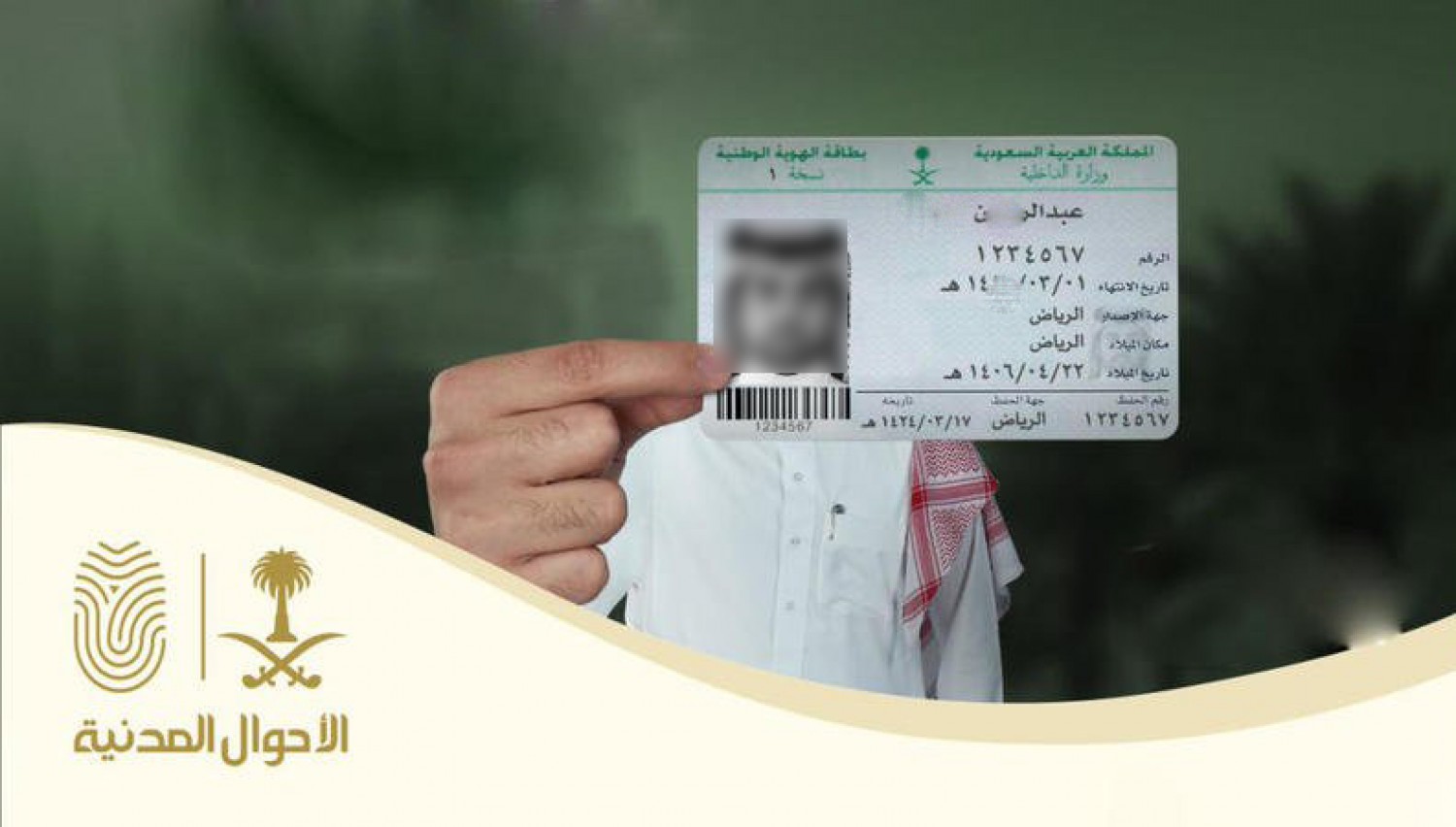 غرامة فقدان الهوية الوطنية للمرة الأولى