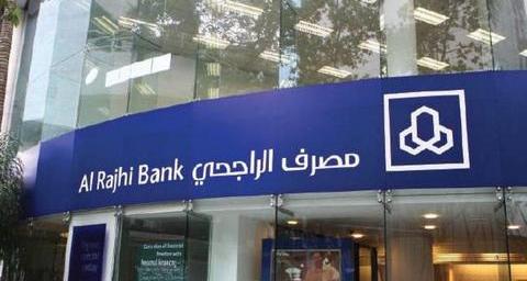 فتح حساب الراجحي عن طريق النفاذ الوطني