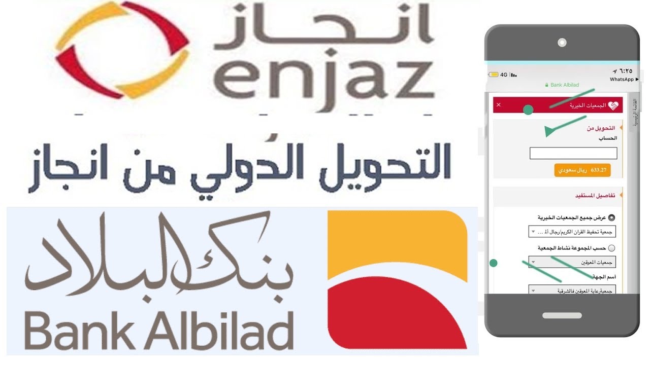 فتح حساب بنك البلاد اعمال السعودي