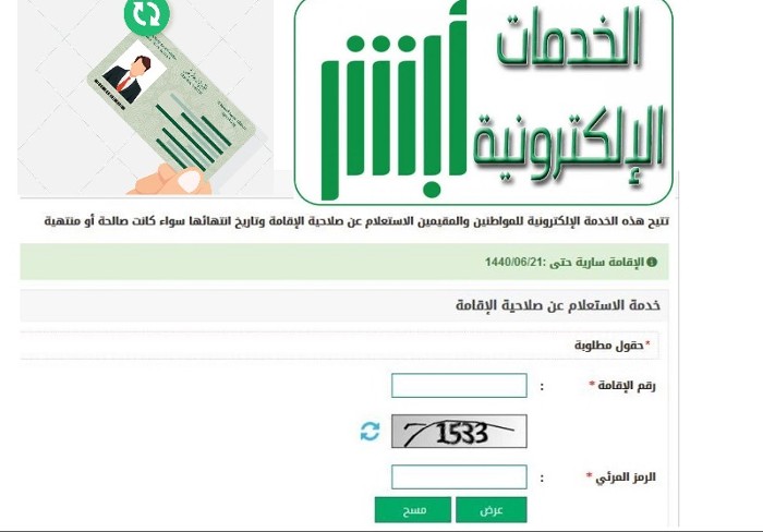 فترة السماح بعد انتهاء الإقامة في السعودية