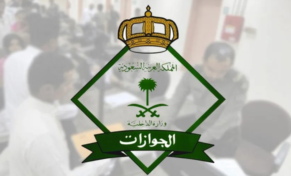 فترة السماح بعد انتهاء الإقامة في السعودية