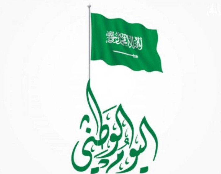 قائمة عروض اليوم الوطني 93 جدة