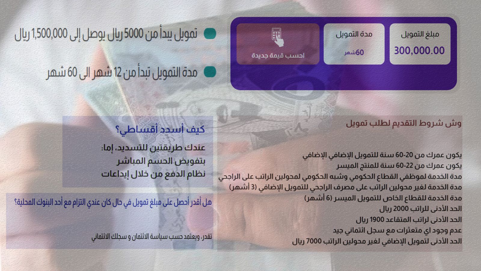 تمويل سريع جدا