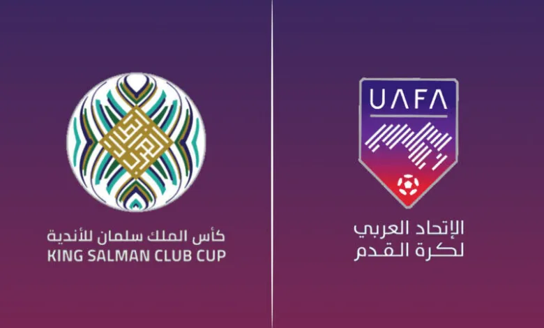 إعلان مواعيد مباريات الدور الأول ل كأس الملك سلمان