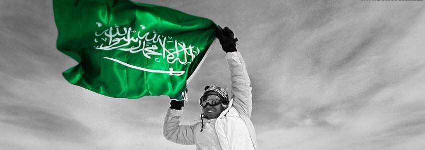 كم باقي على يوم العلم 2024