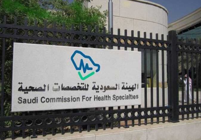 كم تبلغ رواتب هيئة التخصصات الصحية السعودية … وشروط برنامج فني رعاية مرضى 