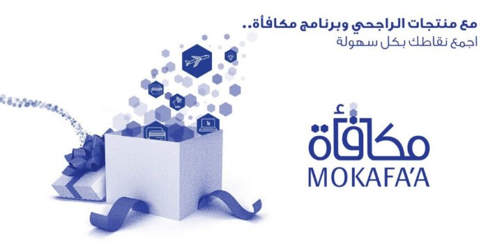 كم تساوي نقاط الراجحي