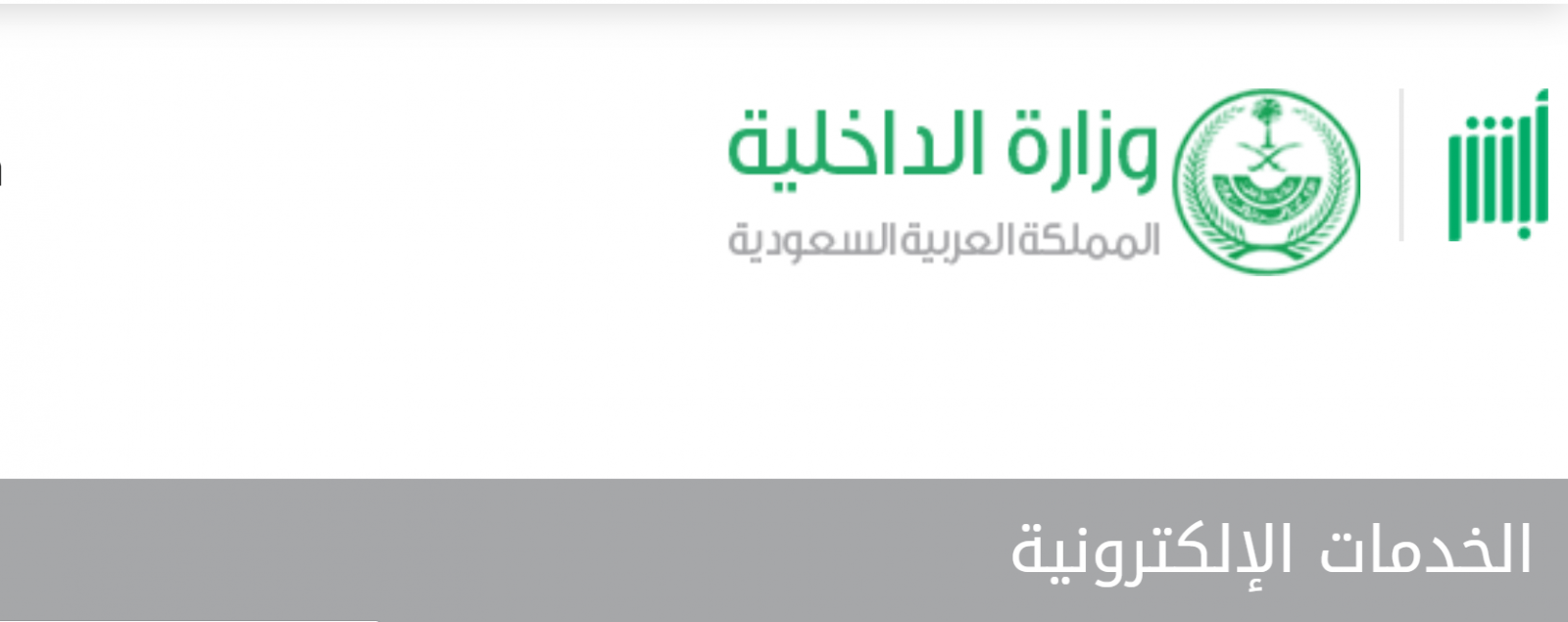 كم تستغرق معاملة الزواج في وزارة الداخلية 1444