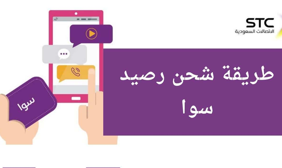 كم سعر شريحة سوا رقم مميز