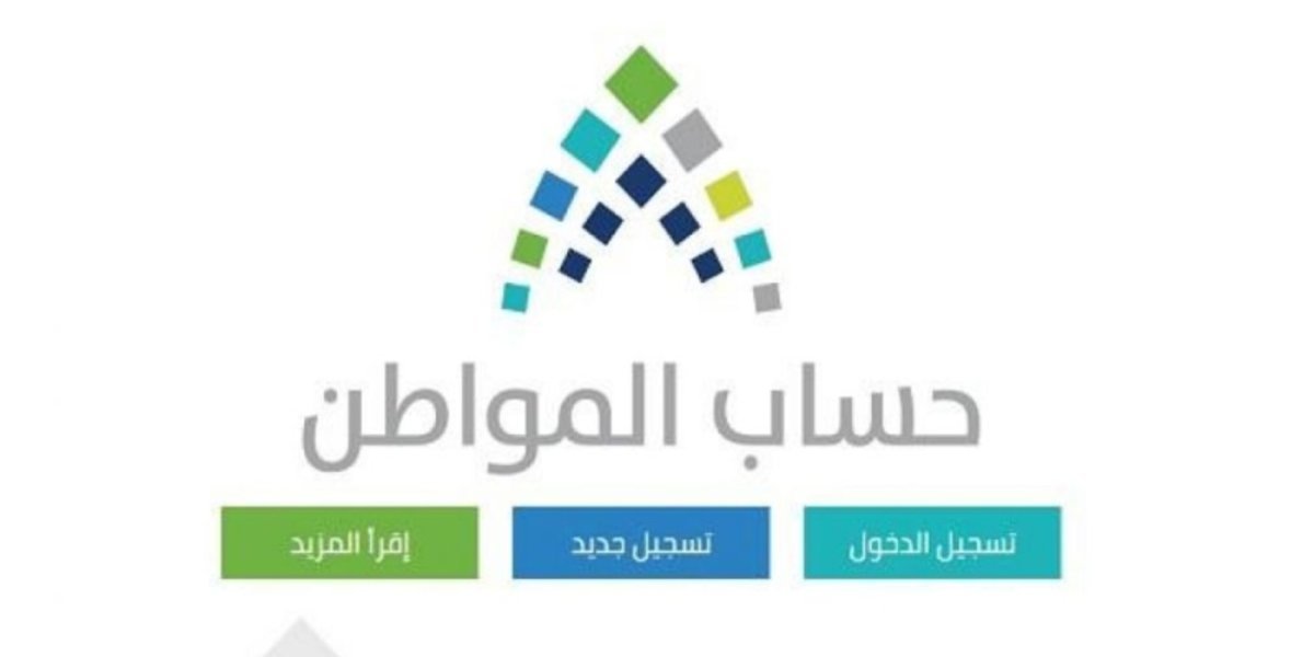 هل ينتهي حساب المواطن بانتهاء الدعم الإضافي