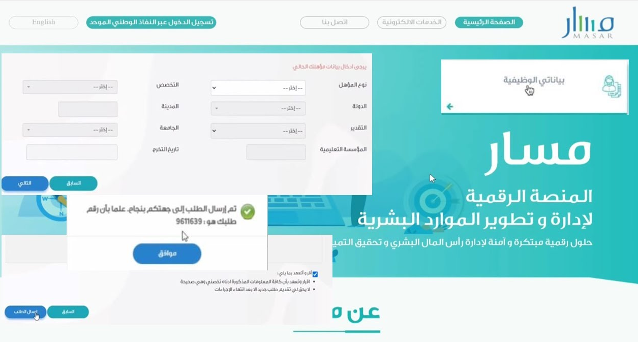 كيف أعدل بياناتي في مسار