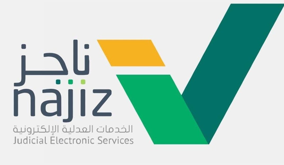 كيف أفك إيقاف الخدمات في السعودية إلكترونيا 1445 بالخطوات
