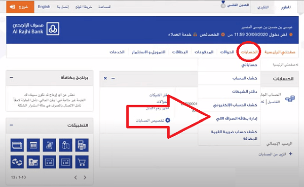 كيف استرجع المبلغ الغير متاح