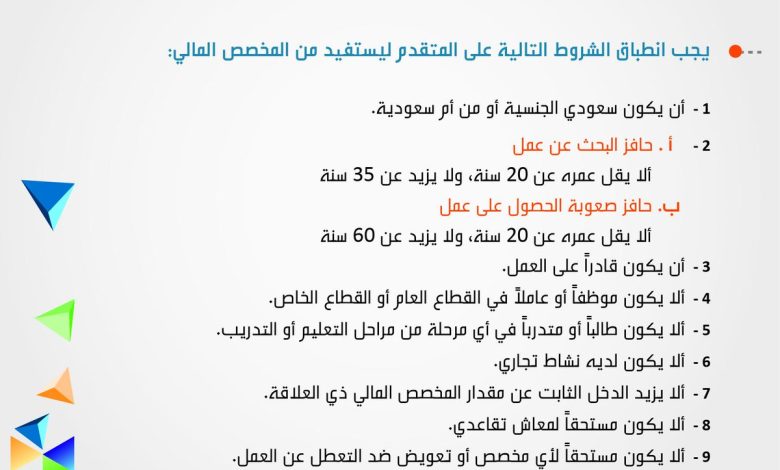 كيف اسجل بحافز