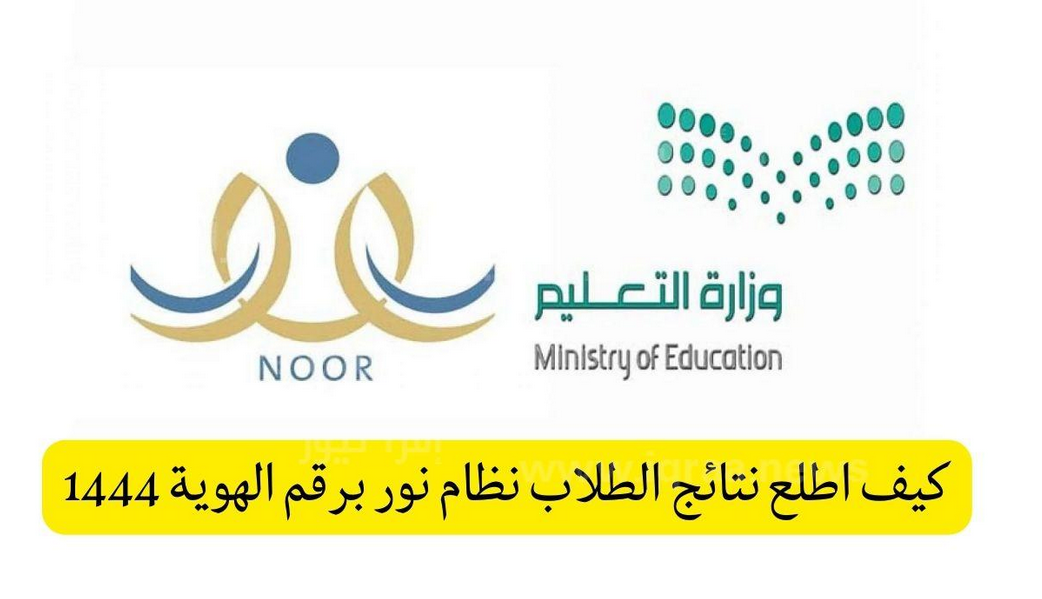 كيف اطلع النتائج بدون الرقم السري