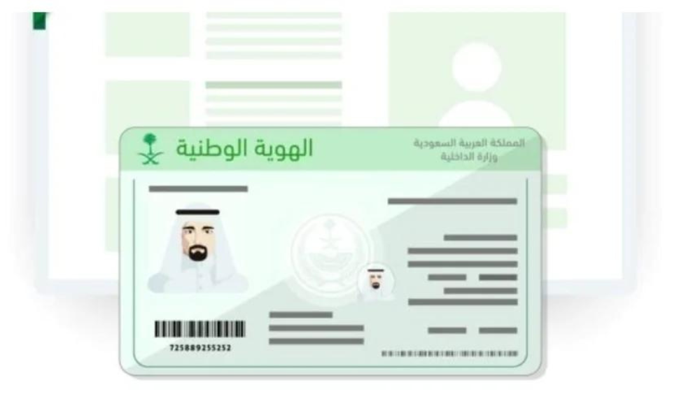 جواز بدل فاقد أبشر