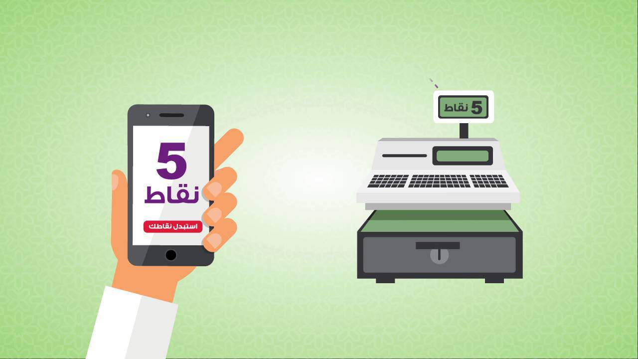 كيف اعرف نقاط قطاف