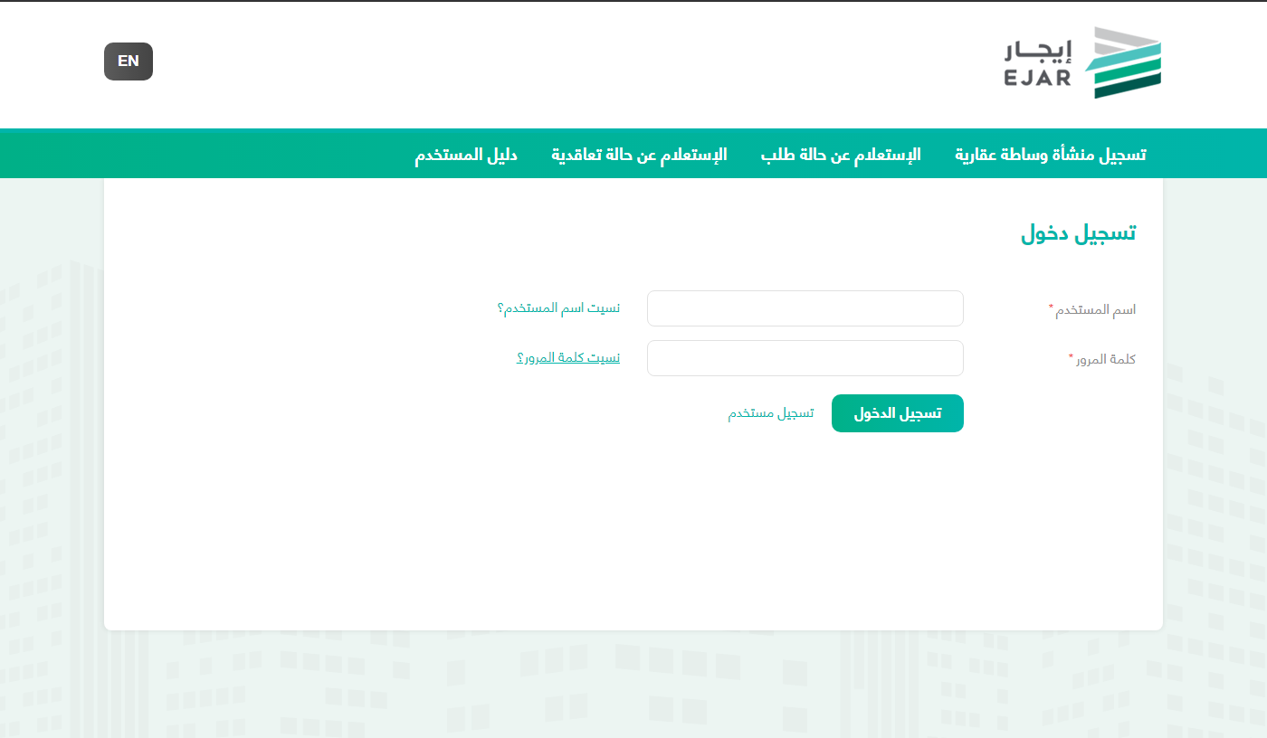 كيف اغير عقد الإيجار في حساب المواطن