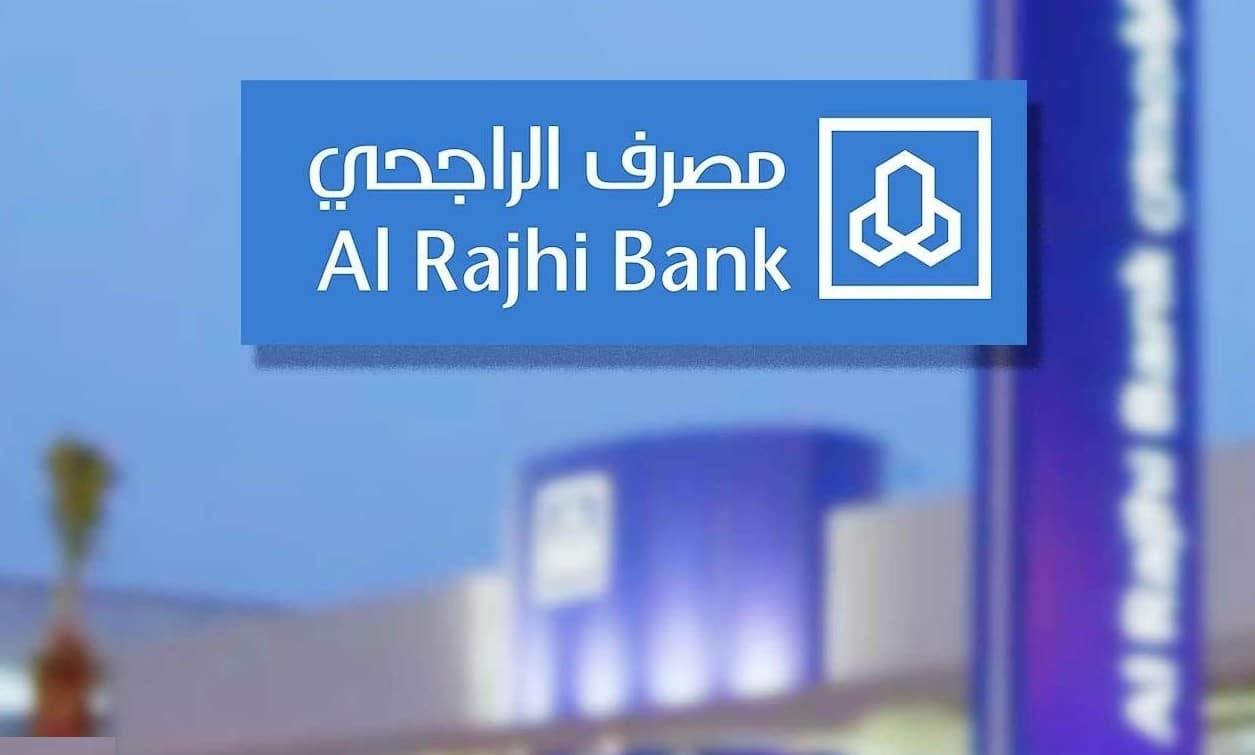 كيف افتح حساب ادخار في الراجحي