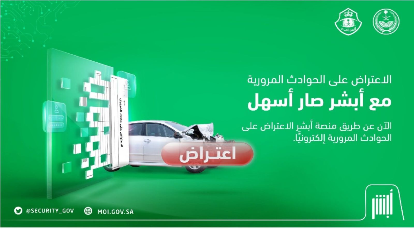 كيف يتم احتساب نسبة الحادث