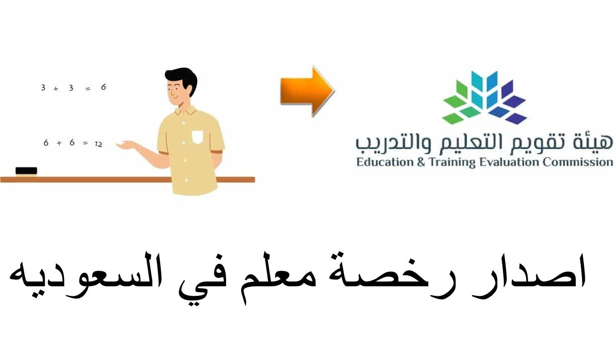 كيفية إصدارالرخصة المهنية