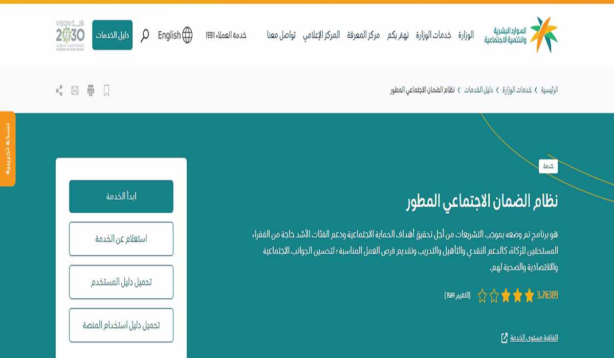 كيفية الاستعلام برقم الهوية عن الضمان الاجتماعي