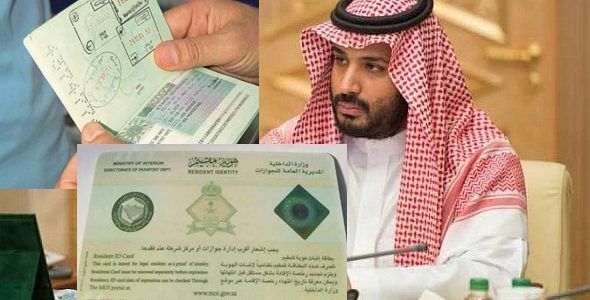 كيفية الاستعلام بشأن جوازات السفر السعودية للوافدين