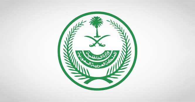 كيفية الاستعلام عن اعتراض المخالفات