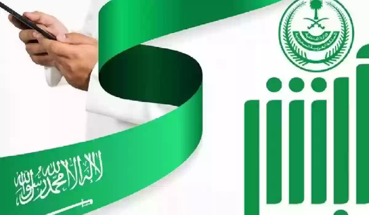 كيفية الاستعلام عن المخالفات المرورية
