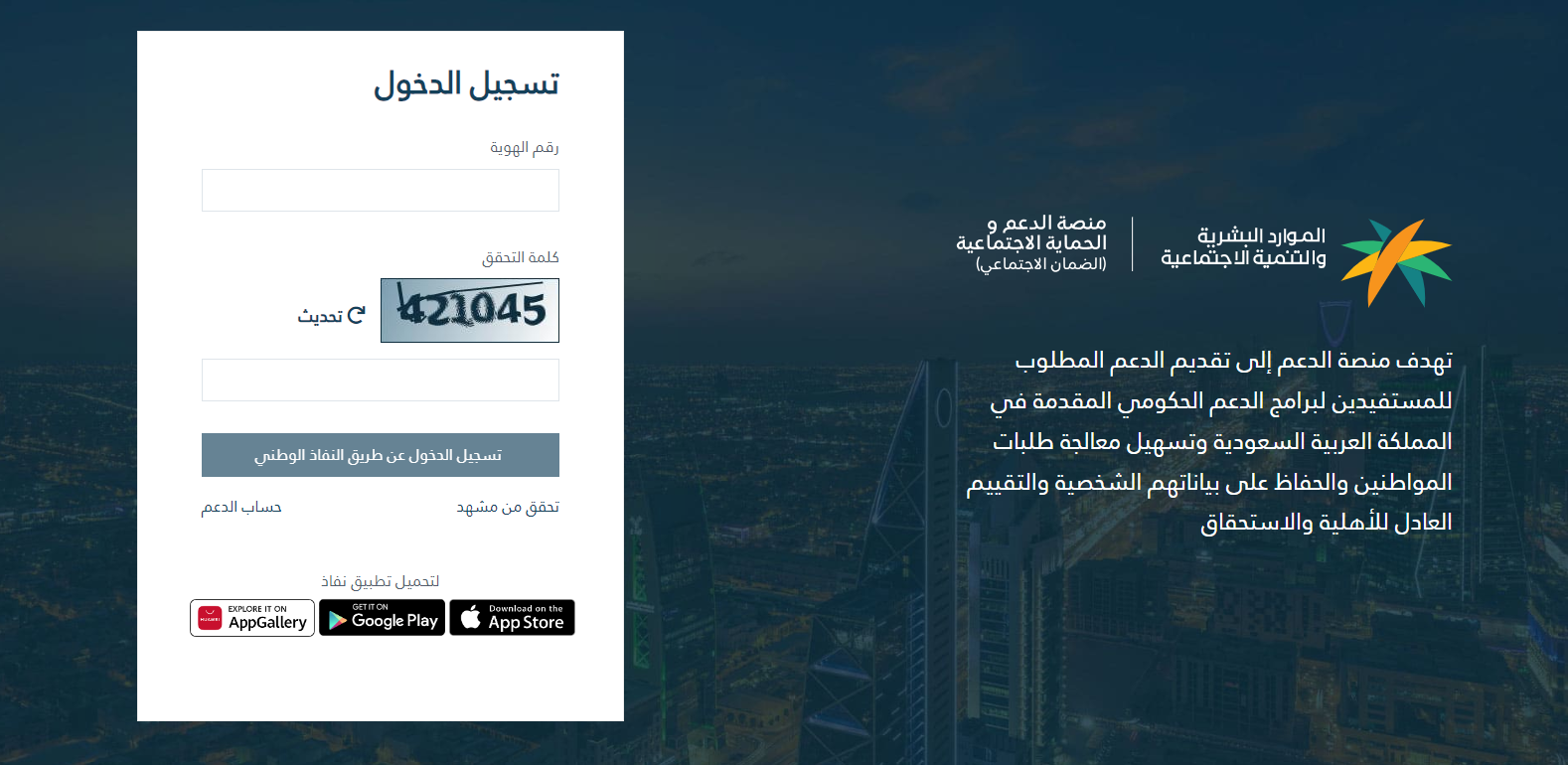  كيفية الاستعلام عن رقم الضمان الاجتماعي