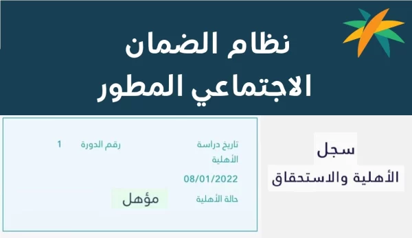 كيفية الحصول على وظيفة في الضمان الاجتماعي
