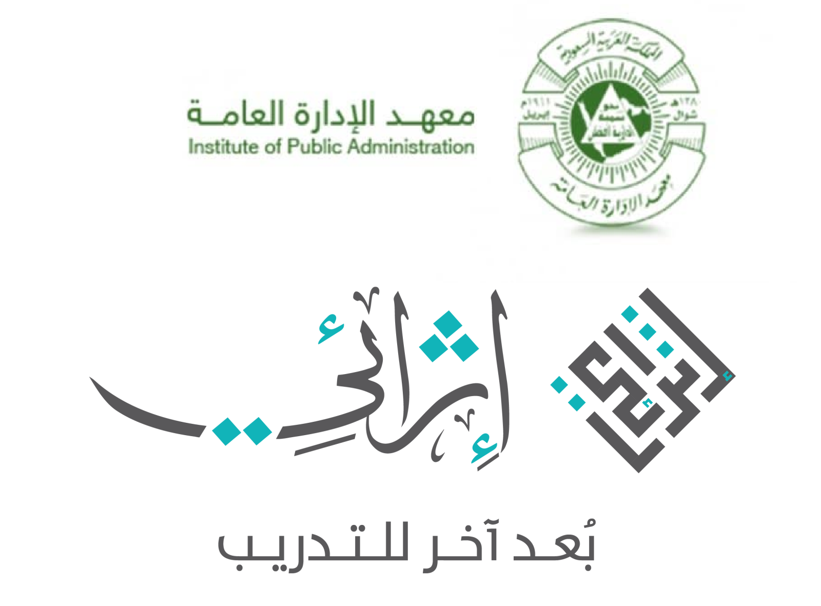 برنامج اثرائي