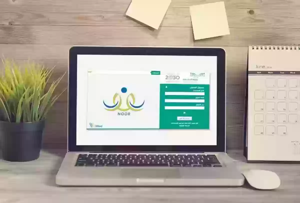 كيفية نقل الطلاب من مدرسة إلى أخرى في السعودية 1445 عبر نظام نور