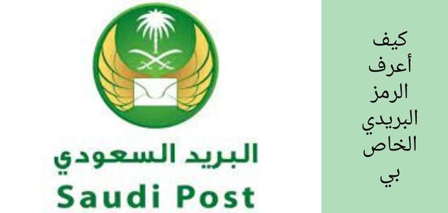 الرمز البريدي ابو عريش