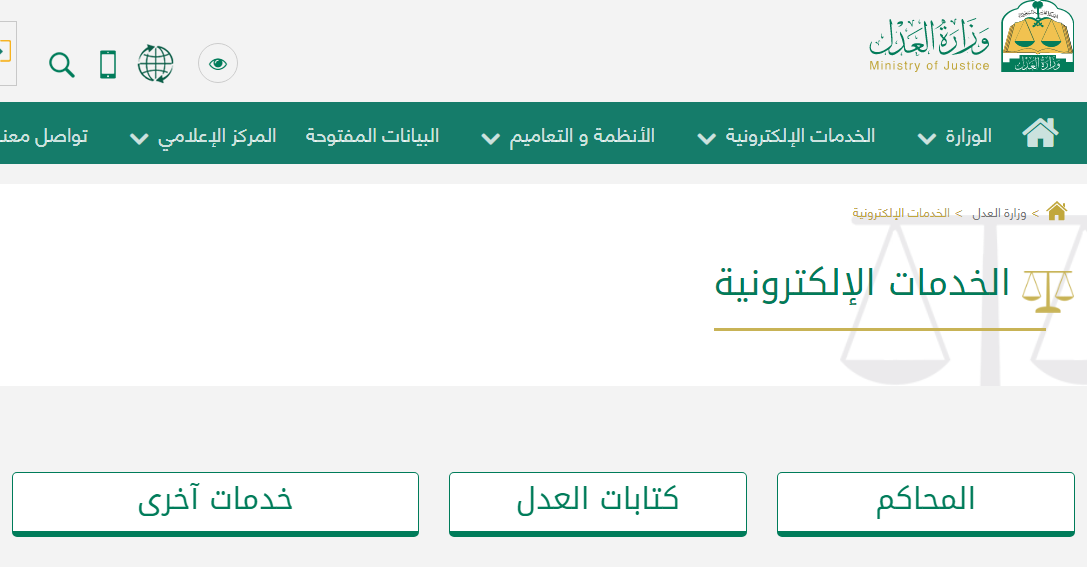 الاستعلام عن الصك برقم الهوية