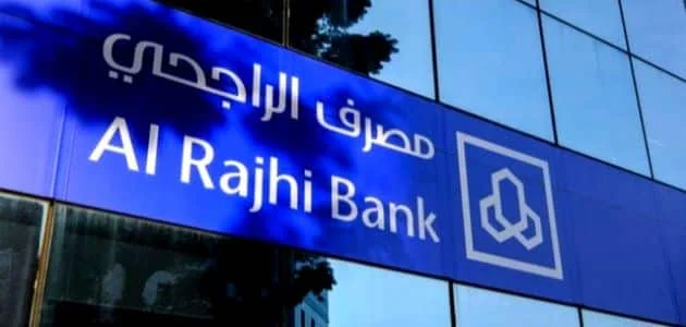 كيفية استرجع المبلغ الغير متاح الراجحي؟ 
