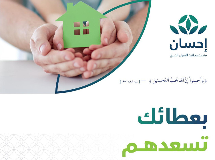 للمتعثرين سداد الديون والكهرباء للغارمين عبر منصة إحسان كيفية التسجيل والفئات المستفادة