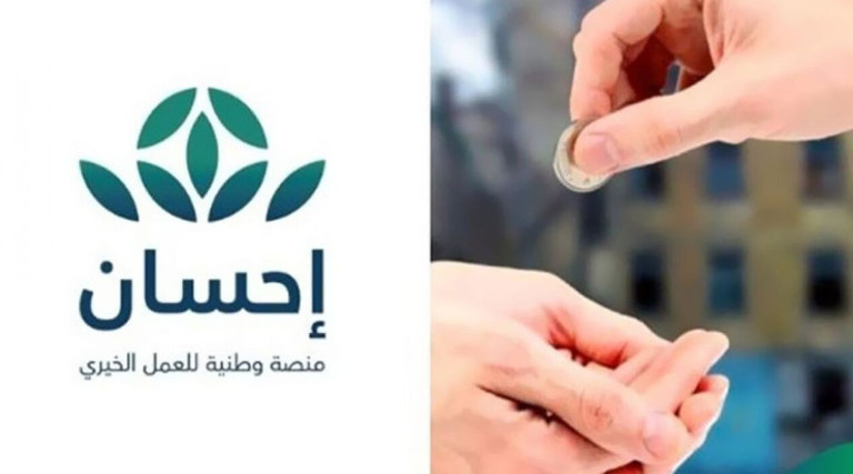 للمتعثرين سداد الديون والكهرباء للغارمين عبر منصة إحسان كيفية التسجيل والفئات المستفادة
