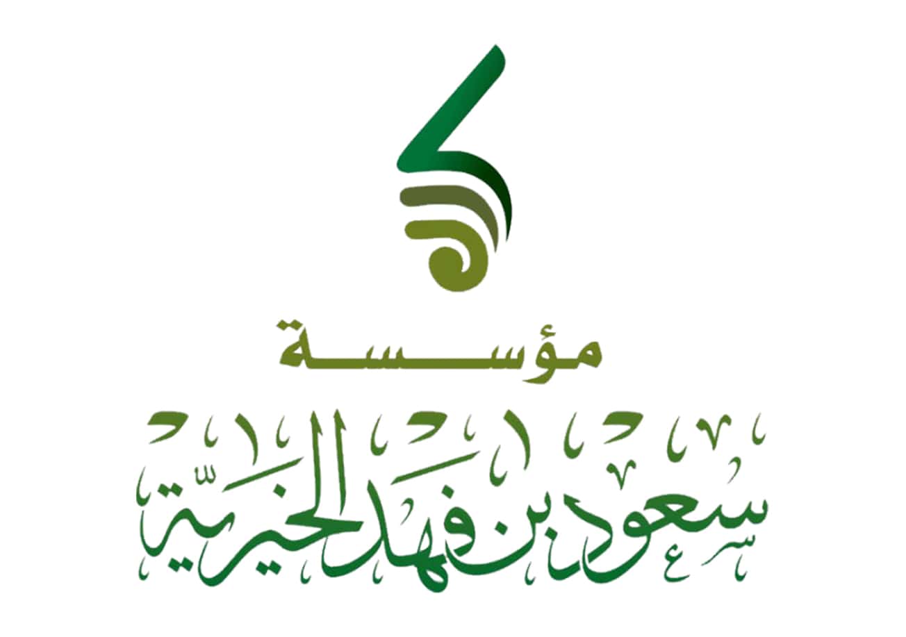  استقبل طلبات المساعدة للمواطنين في السعودية بوسطة مؤسسة بن فهد الخيرية
