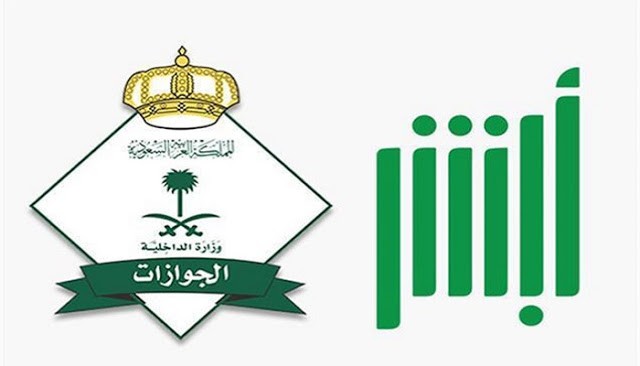 ما هي خطوات اصدار إقامة جديدة للخادمة في المملكة 1444منصة أبشر توضح