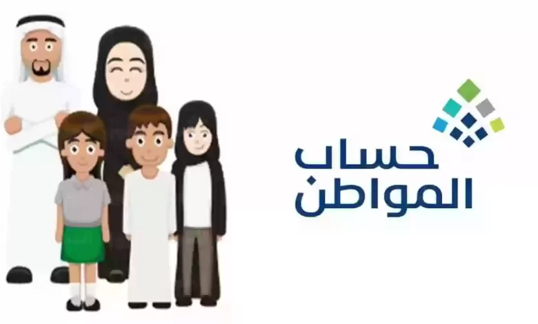 ما هي خطوات تحديث البيانات في حساب المواطن؟ خدمة المستفيدين توضح
