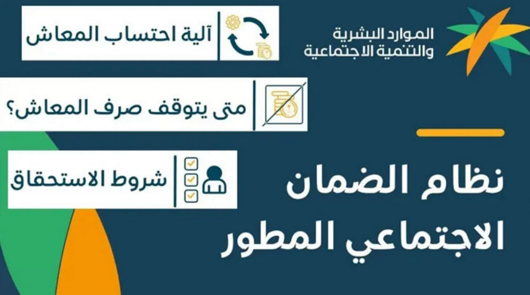 ما هي شروط الضمان الاجتماعي للبنات