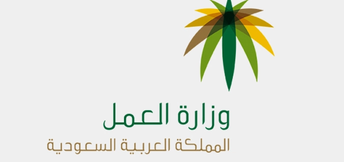 مادة ٨٠ من نظام العمل