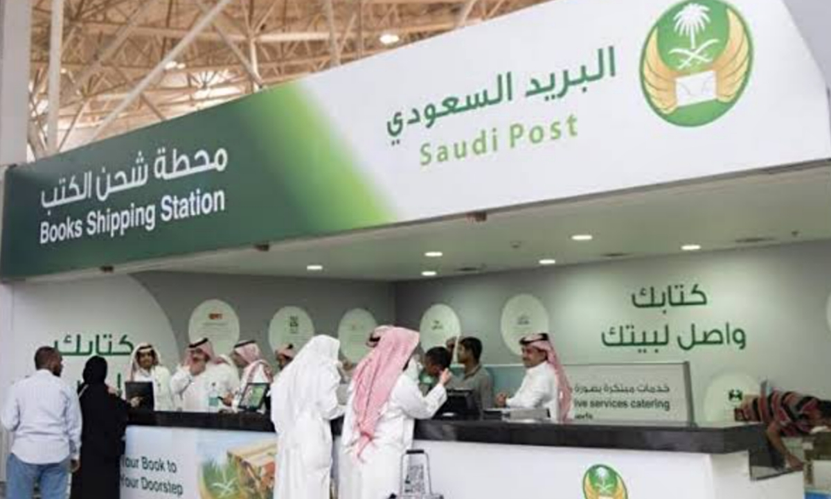 ماهي وظائف البريد السعودي